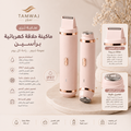 ماكينة الحلاقة النسائية ثنائية الرأس | Dual-Head Shaver